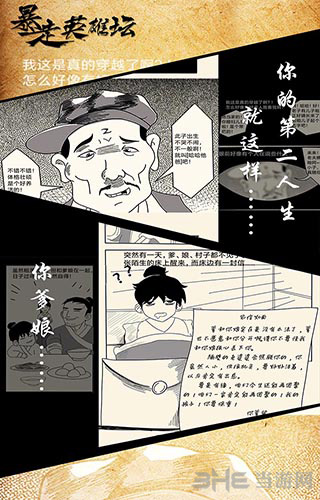 暴走英雄坛修改版 免费内购版v3.3.0