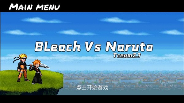 BVN全明星乱斗3.0扩展版 安卓版v牢蛇噗叽啪3.0