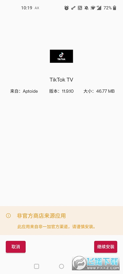 aptoide安卓版官方最新版