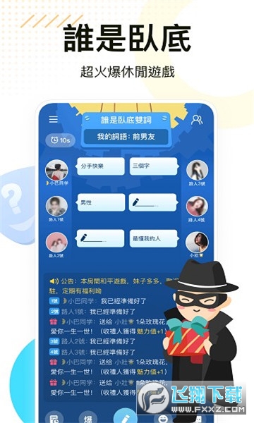 weplay线上桌游app最新版