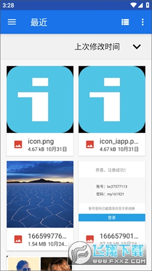 AndWobble摇摇汉化版最新版