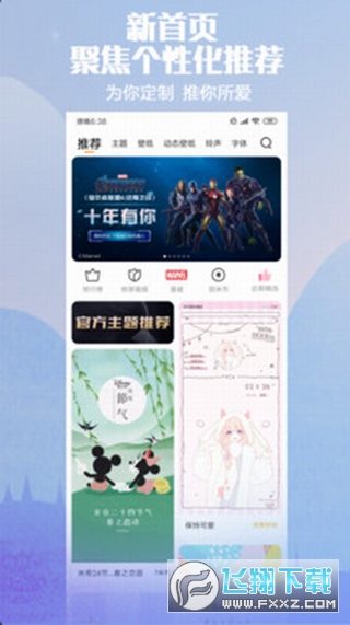 小米主题壁纸国际版app2024最新版