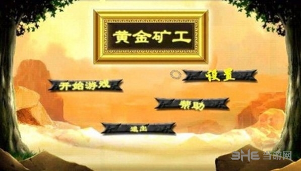 黄金矿工双人版 安卓版V1.2.5