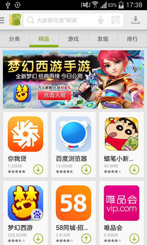 安卓市场应用商店app官方正版