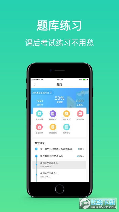 大黄蜂云课堂官方正版app