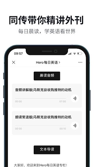 懒人英语 安卓版v4.9.1