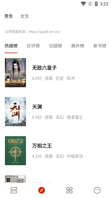 书荒阁小说阅读器 内置书源版v3.22.010619