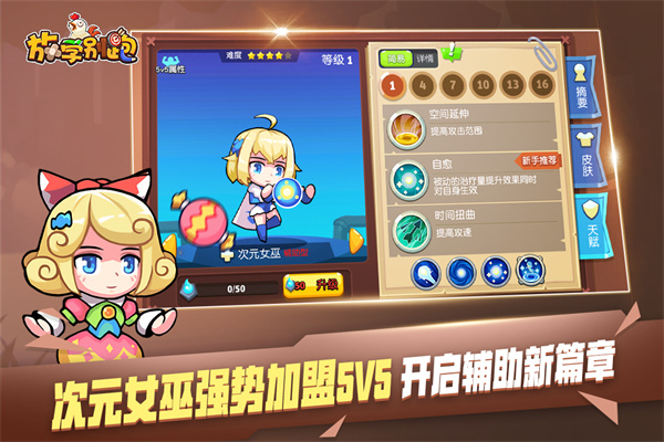 放学别跑vivo版 安卓版v2.7.8