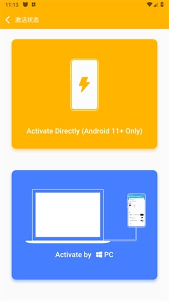 知需键鼠手游映射工具app 手机版v4.2.8