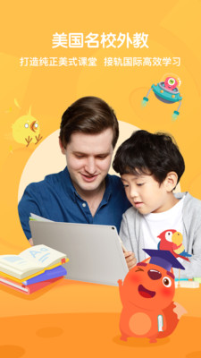 步步ABCapp最新版