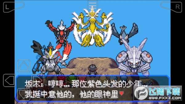 口袋妖怪究极绿宝石5.5内置修改器