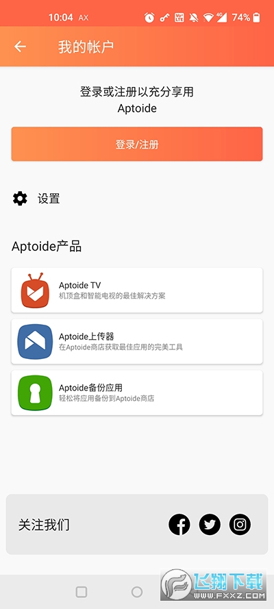 aptoide安卓版官方最新版