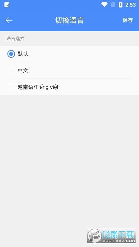 飞鸽互联华为手机版本