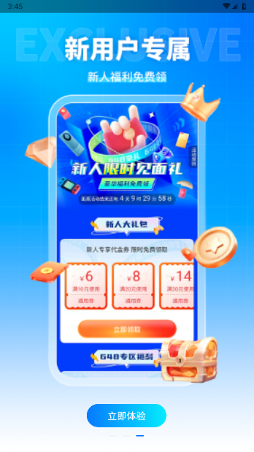 youyo游戏盒 安卓版v3.7.61