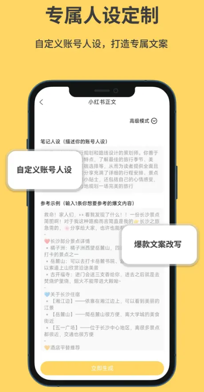 小黄鱼写作 安卓版v2.7.1