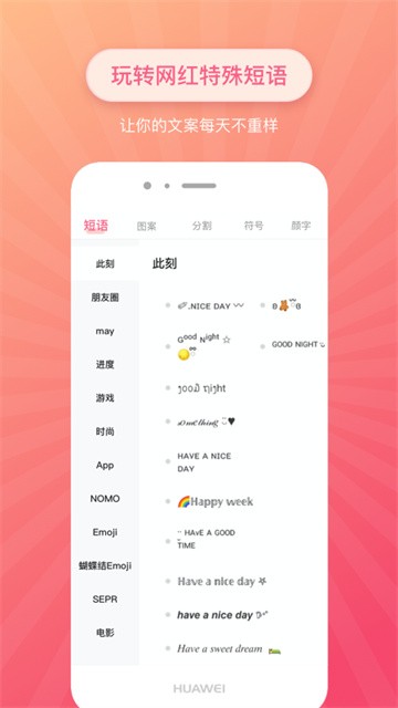 特殊字体生成器app 免费版v2.1.4