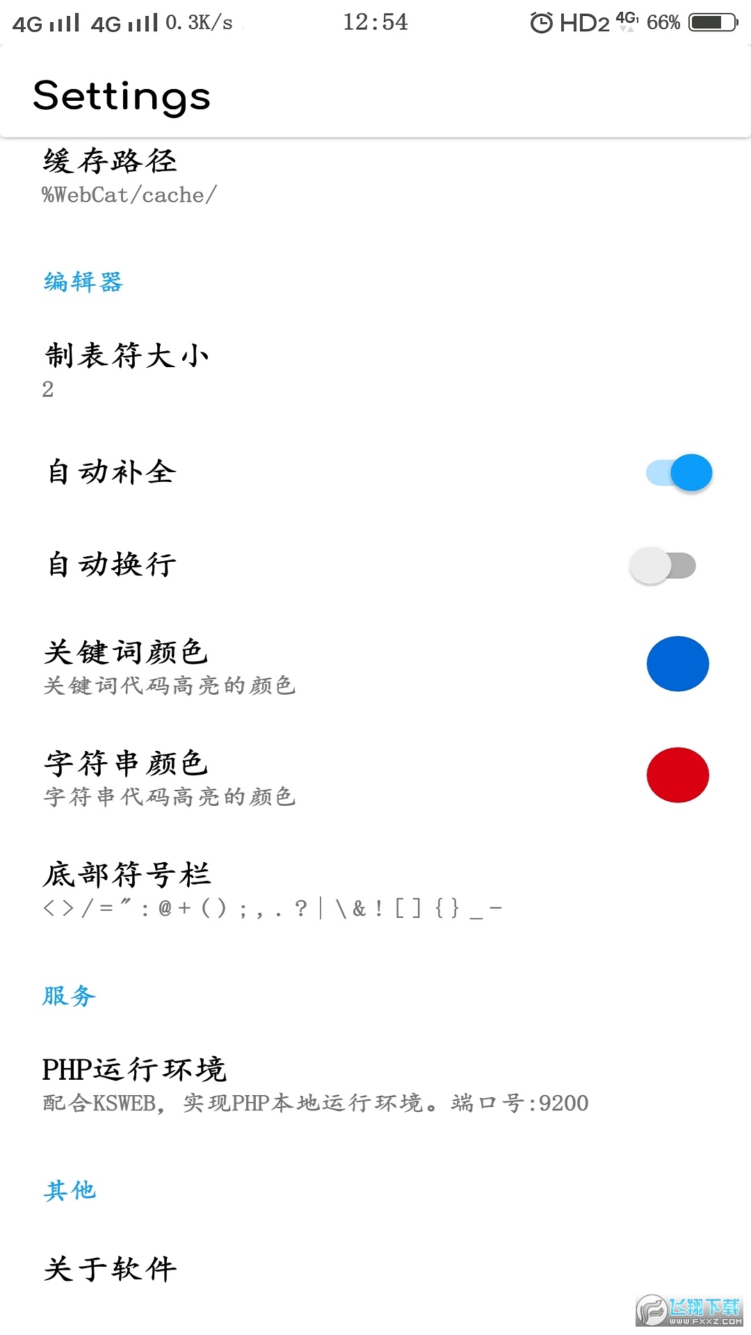 webcat编辑器官方版