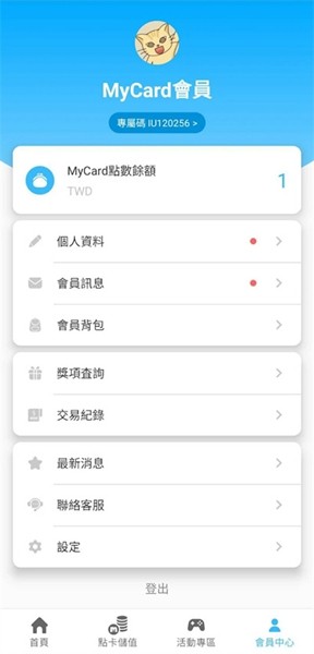 MyCard 中文版v2.116