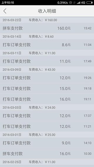 添猫司机安卓版