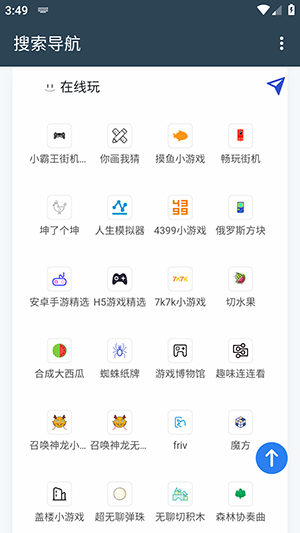 搜索导航软件手机最新版