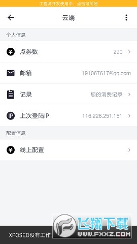 appenv应用变量模块