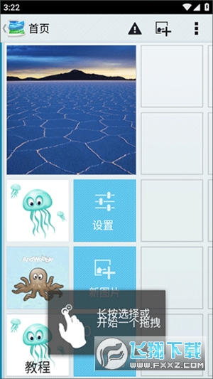 AndWobble摇摇汉化版最新版