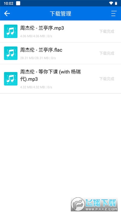 听下音乐app最新版