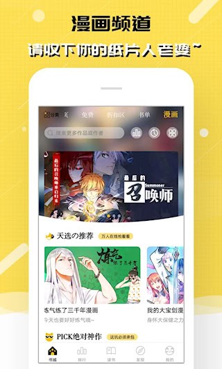 刺猬猫阅读app 安卓版v2.9.350