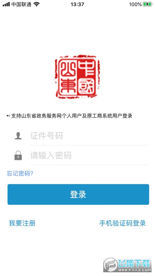 青易办app官方版
