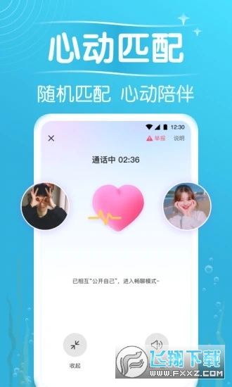 遇见漂流瓶app官方下载正版