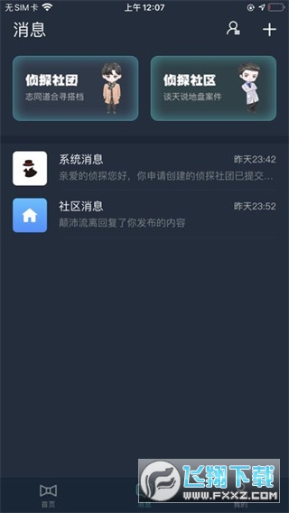 犯罪大师官方正版最新版(crimaster)