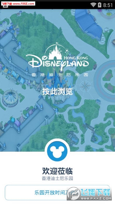 香港迪士尼乐园地图手机版