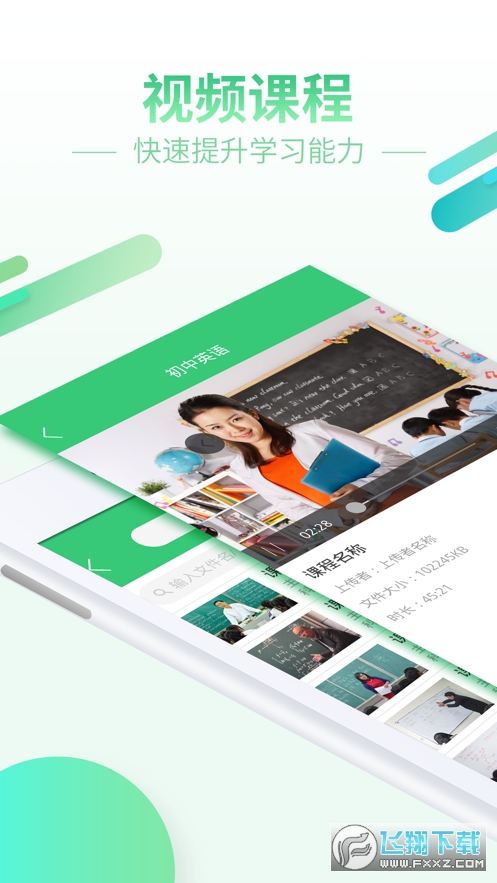 智慧树网学生端app知到下载安装官方版