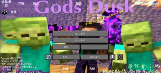 我的世界诸神黄昏模组 最新版v2.0