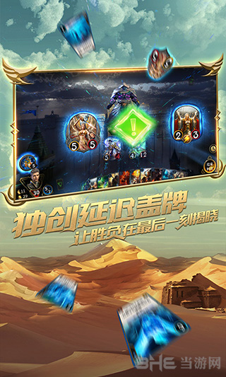 秘境对决 安卓版v2.1.87.107620