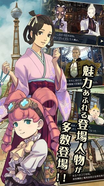 大逆转裁判2中文安卓版 手机版v1.00.00