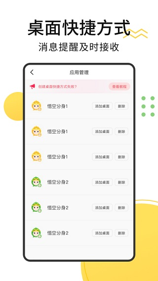 无尽分身App 安卓版v5.2.3