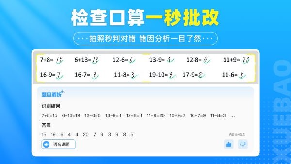 学宝app 免费版v7.3.0