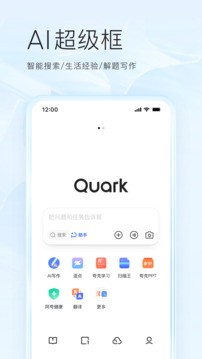 夸克app 最新版v7.16.7.917