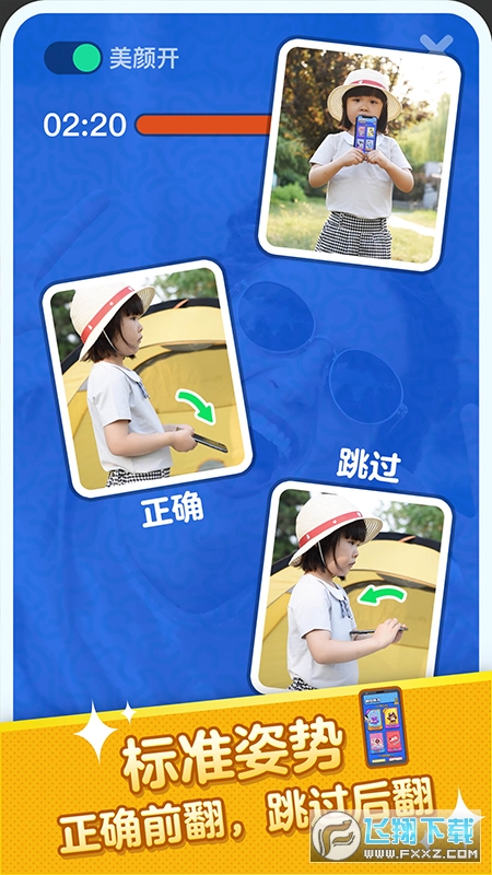 疯狂猜词app安卓版