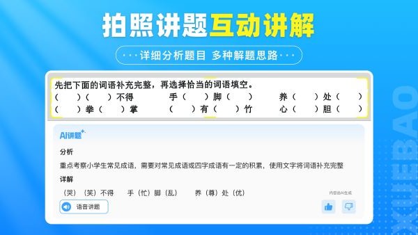 学宝app 免费版v7.3.0