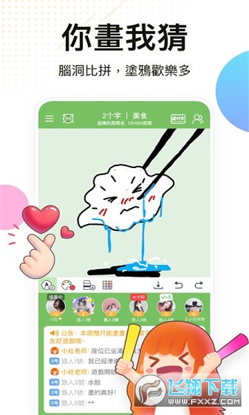 weplay线上桌游app最新版