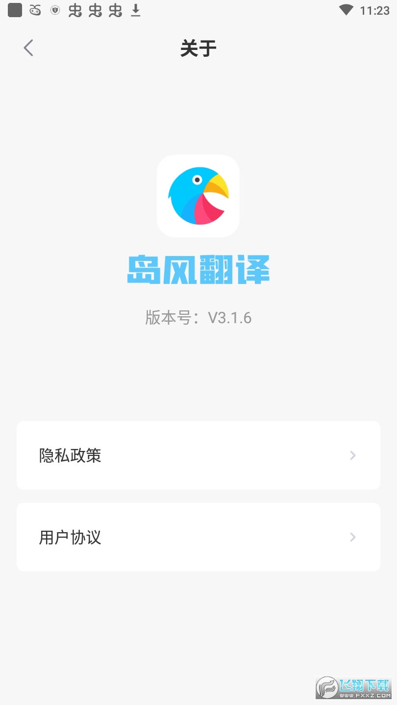 岛风游戏翻译大师