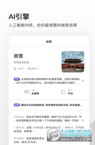 夸克小说免费阅读