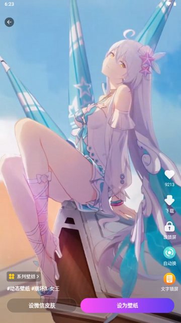 壁纸酷酷高级版 VIP免费版v1.0.00.021