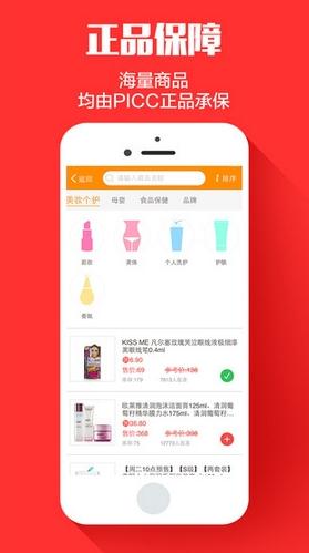 云集vip版app(附邀请码）