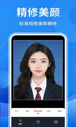 免费证件照制作 安卓版v1.1.5