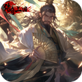 传奇三国 安卓版v1.3.5