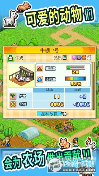 晴空农场物语无限金币研究点版