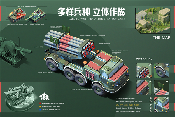 我的战争手机版 安卓正版v1.2362